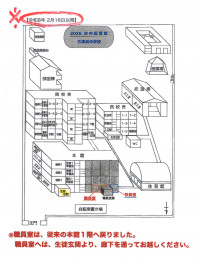 職員室について