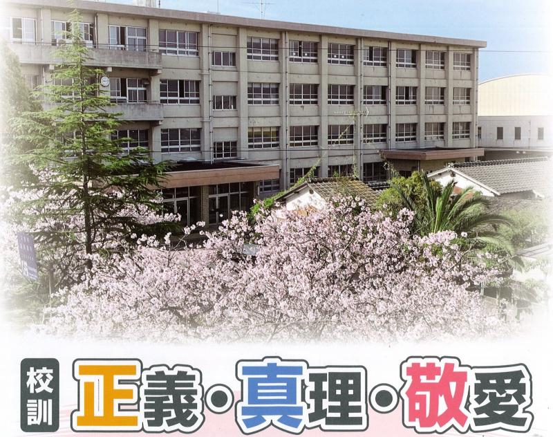 ホーム | 松山市立三津浜中学校