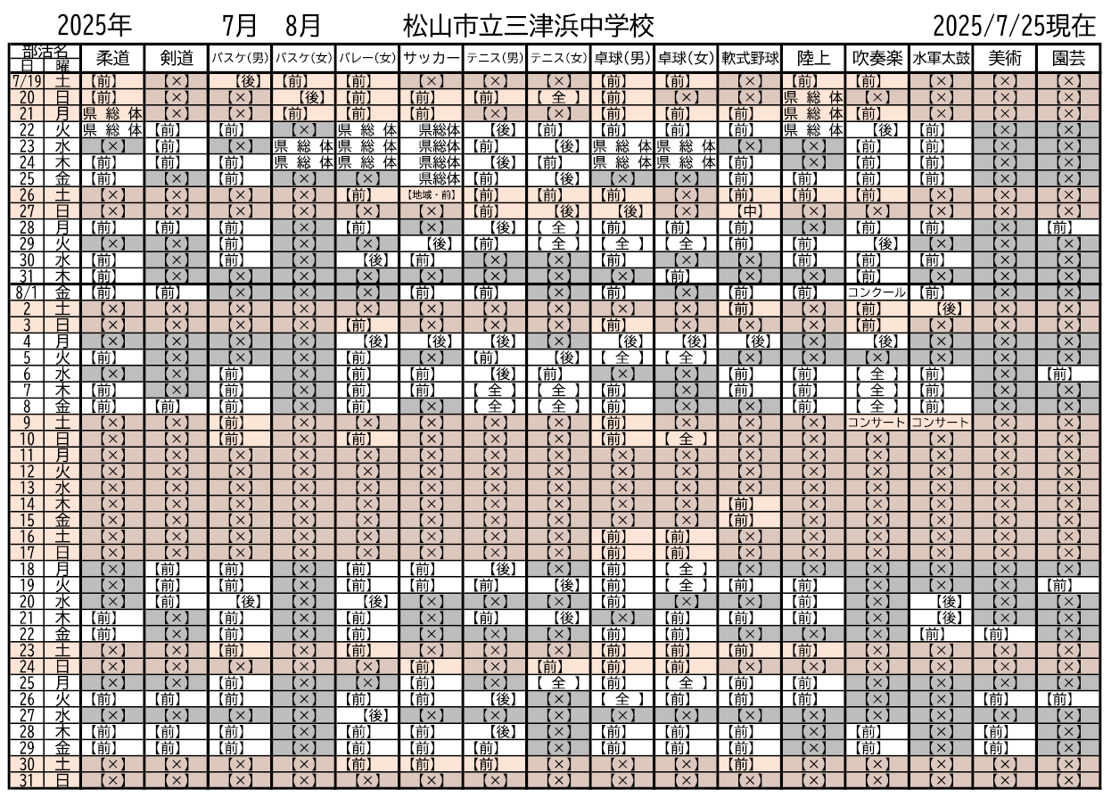 clubPlan2507-08-2
